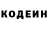 Кодеиновый сироп Lean напиток Lean (лин) Rambilash Yadav