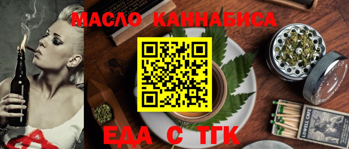Cannafood марихуана  Вход с VPN  Ангарск 