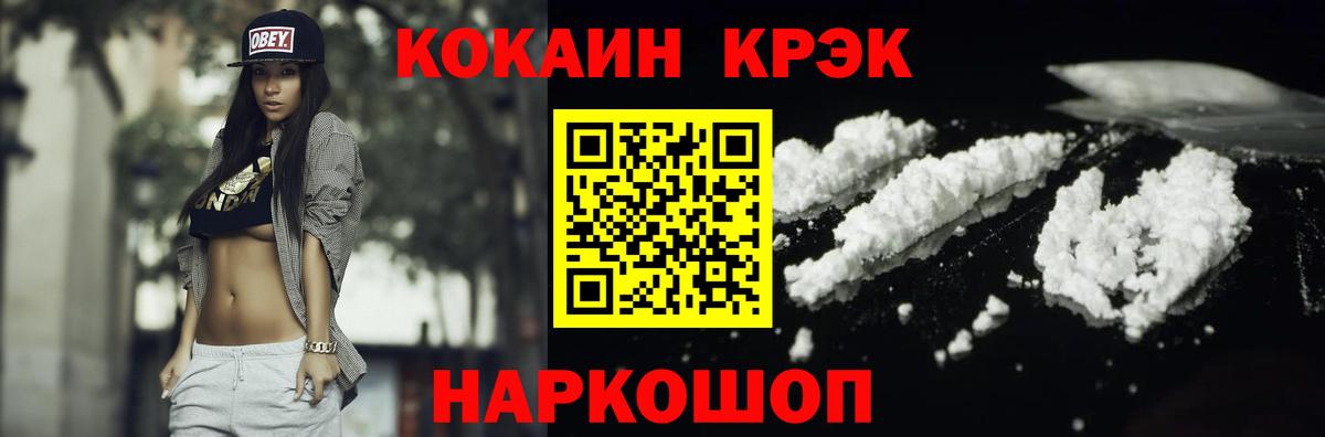 Ангарск  Cocaine 97%  Кокаин Columbia  Cocaine  Вход с VPN 