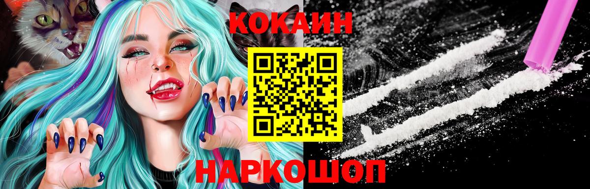 Cocaine VHQ Ангарск