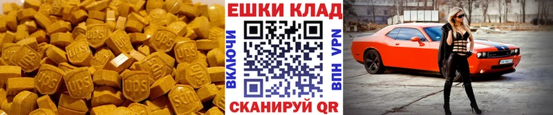 ЭКСТАЗИ Дубай  МЕГА маркетплейс  Ангарск 