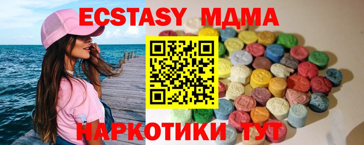 Экстази Cube Ангарск