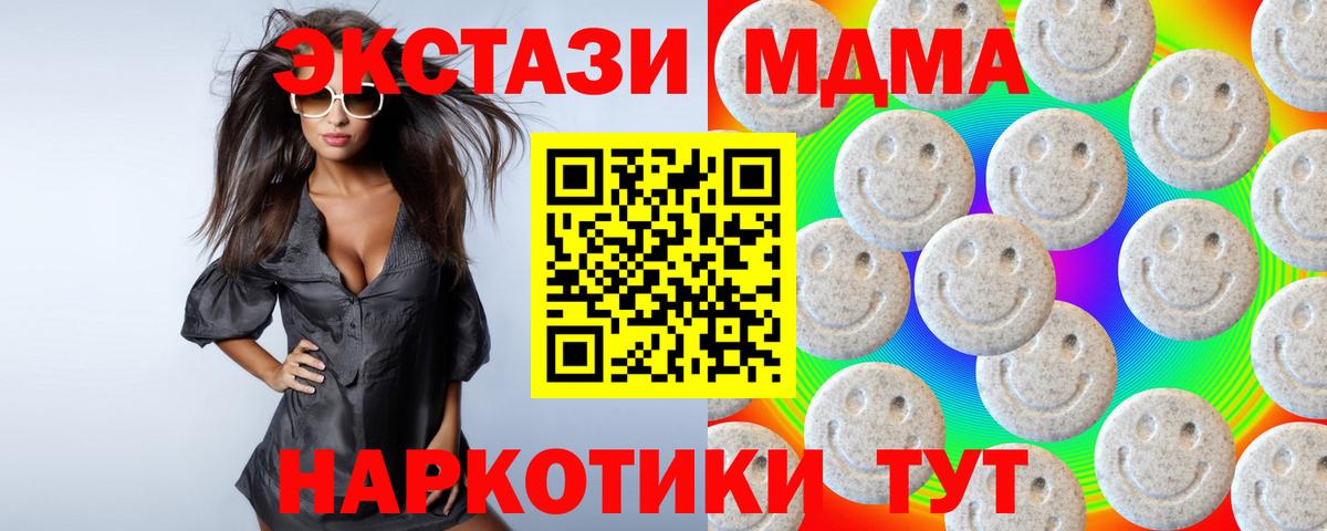 Ecstasy VHQ  darknet формула  ЭКСТАЗИ  Ангарск  Вход с VPN 