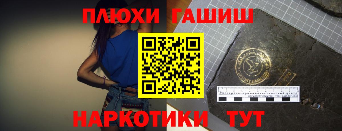 Ангарск  Гашиш индика сатива  ГАШИШ hashish  Вход с VPN 