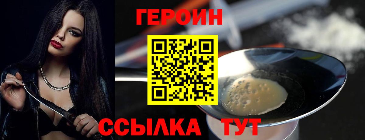 Героин белый  Героин  Ангарск  Вход с VPN 