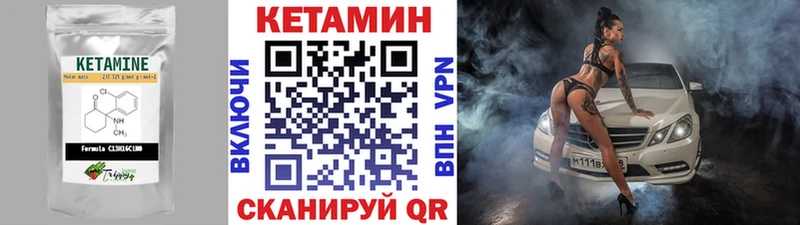 Кетамин ketamine  наркотики  Ангарск 