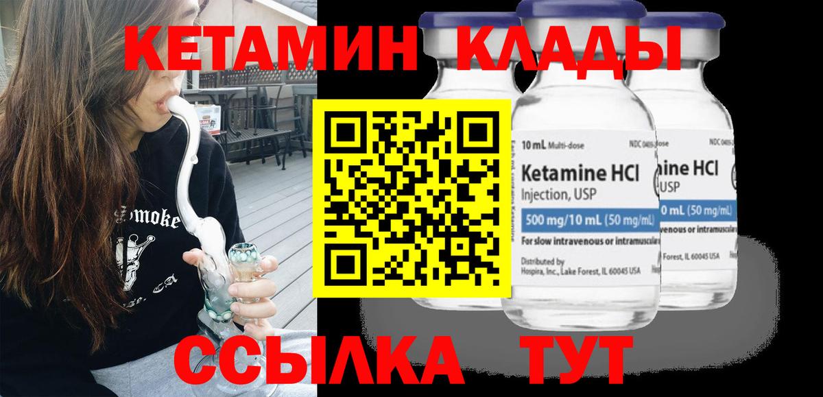 Ангарск  Кетамин VHQ  Вход с VPN 
