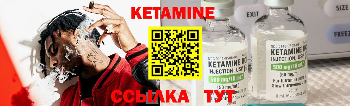 КЕТАМИН ketamine Ангарск
