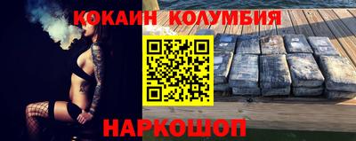 кокаин колумбия Нягань