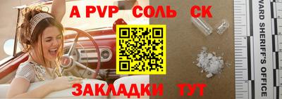 стаф Обь