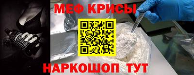 мяу мяу мука Обнинск