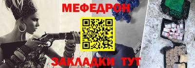 мяу мяу мука Обнинск