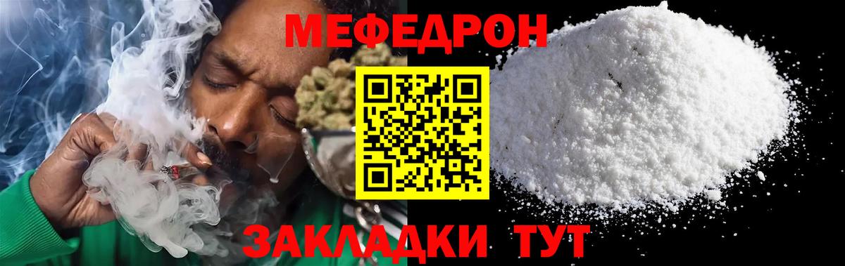 МЕФ VHQ  Мефедрон mephedrone  Ангарск  Меф  Вход с VPN 
