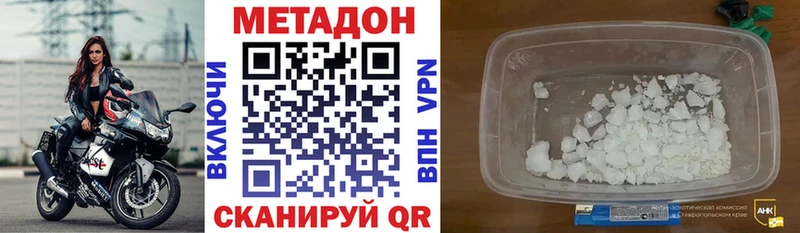 МЕТАДОН белоснежный  Ангарск 