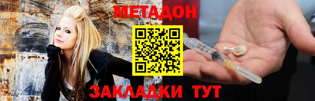 Метадон мёд  Вход с VPN  Ангарск 