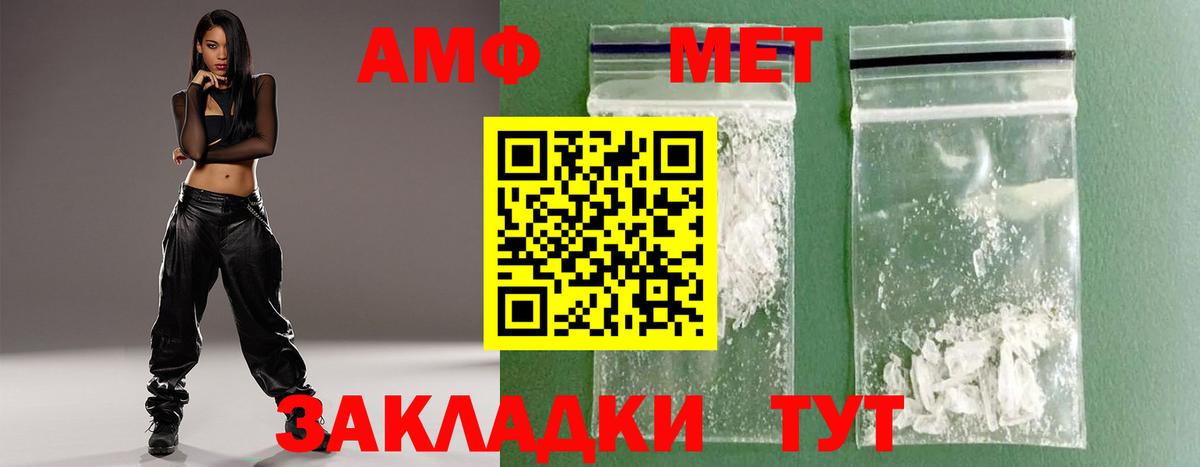 Метамфетамин витя  Вход с VPN  Ангарск 