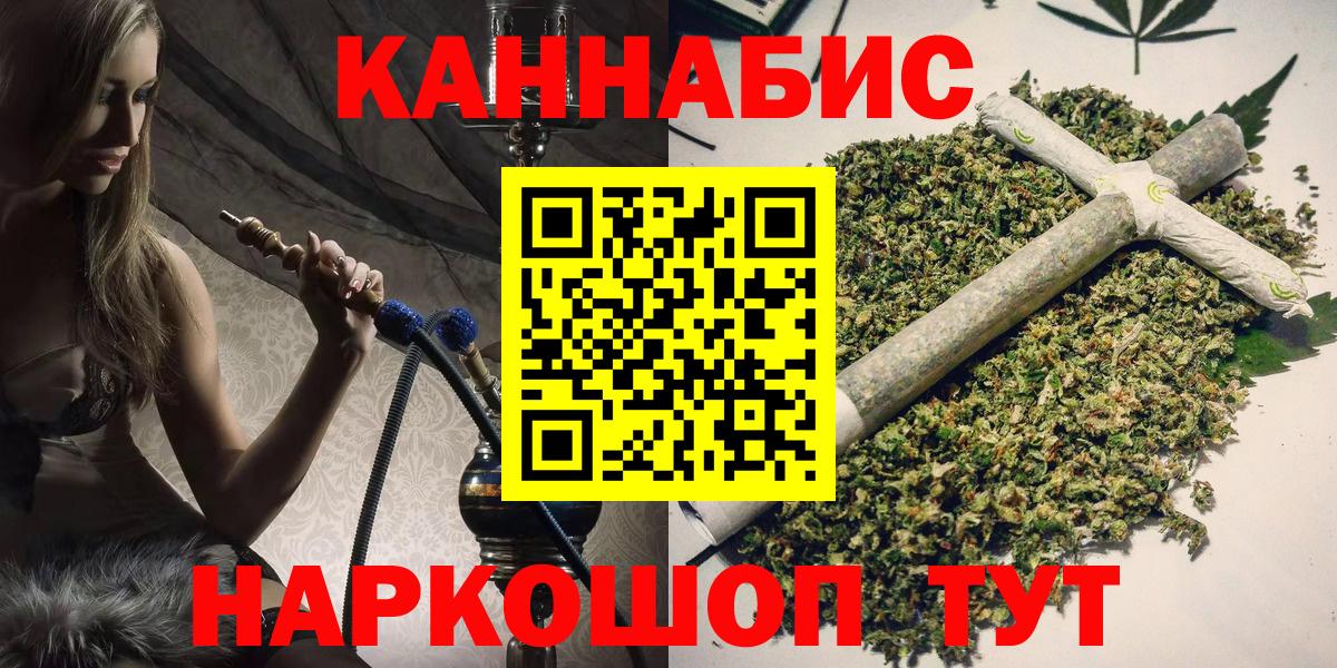 Конопля гибрид  Канабис планчик  Шишки марихуана тримм  Вход с VPN  Ангарск 