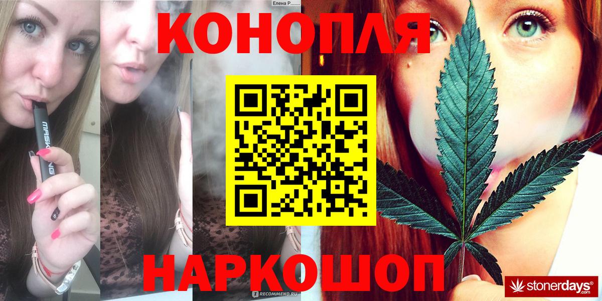 Бошки Шишки сатива Ангарск
